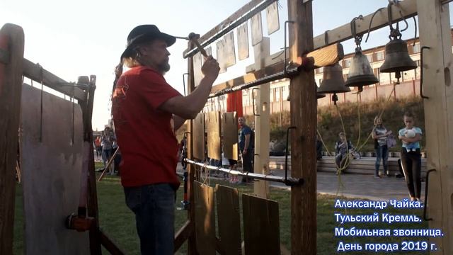 Александр Чайка. Тульский Кремль. Мобильная звонница на три рамы и концертный звон. смотреть онлайн