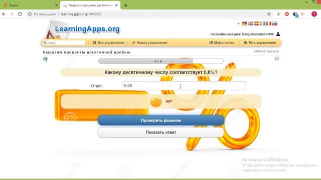 Learning Apps платформасы менен иштөө смотреть онлайн