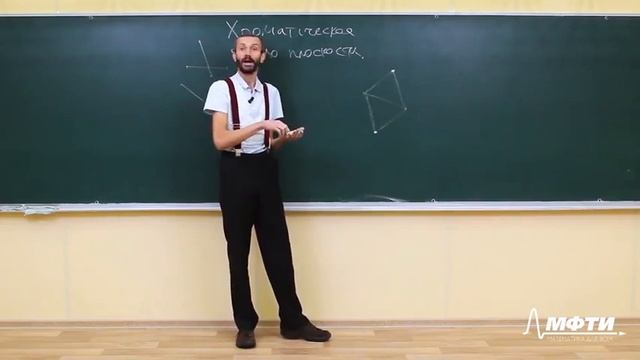 Математика для всех. Алексей Савватеев. Лекция 5.8. Хроматическое число плоскости смотреть онлайн
