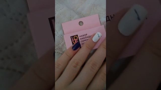 ?? ногти из Фикс прайса