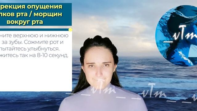 App "How To Get Rid Of Double Chin". Категория: Коррекция опущения уголков рта. Упр. 60 смотреть онлайн