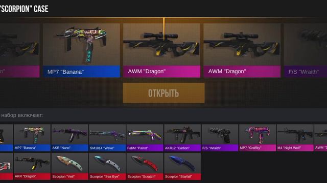 Чтоооо...выпала аркана из кейса (кейс симулятор Standoff 2) смотреть онлайн