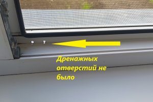 Дренаж пластиковых окон