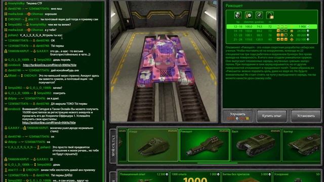 танки онлайн:1 видео-урок