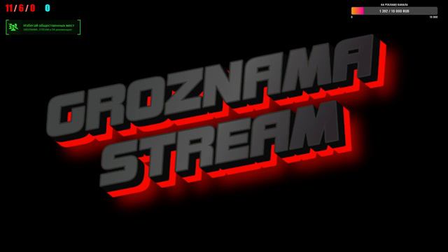 Call of Duty: Warzone💥STREAM from GROZNAMA💥 СУББОТНЕЕ БОМБИИИЛОВО (11.04.2020) смотреть онлайн