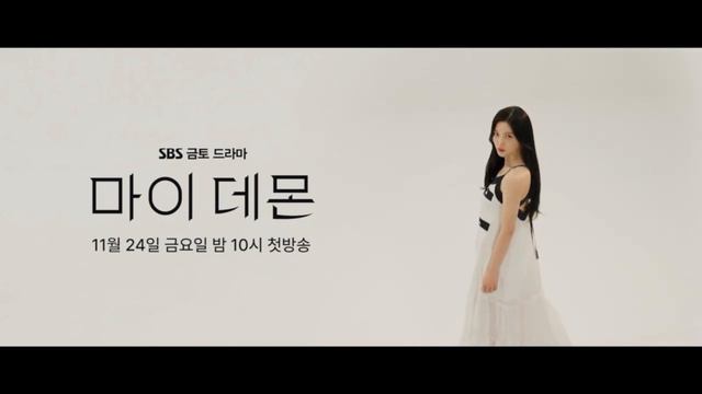 Тизер к предстоящей дораме Мой демон