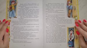 13 Н.Носов. Весёлая семейка. Самый тяжёлый день