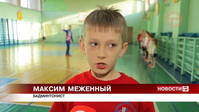 Победы привезли с Первенства края уссурийские бадминтонисты смотреть онлайн