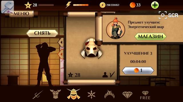 Shadow Fight 2 бесконечные деньги, кристалы, энергия и мгновенное улучшение вещей смотреть онлайн
