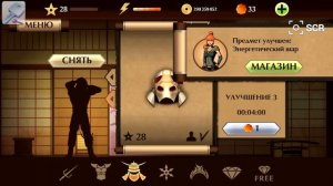 Shadow Fight 2 бесконечные деньги, кристалы, энергия и мгновенное улучшение вещей