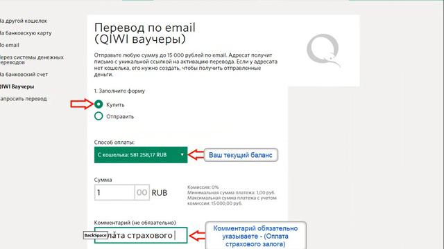 Урок по созданию Qiwi Ваучера смотреть онлайн