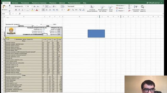 Стройка Эксперт