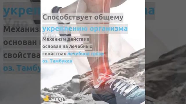 ЛЕЧЕНИЕ АРТРОЗА, АРТРИТА, ОСТЕОЗОНДРОЗА И СУСТАВОВ грязелечением смотреть онлайн