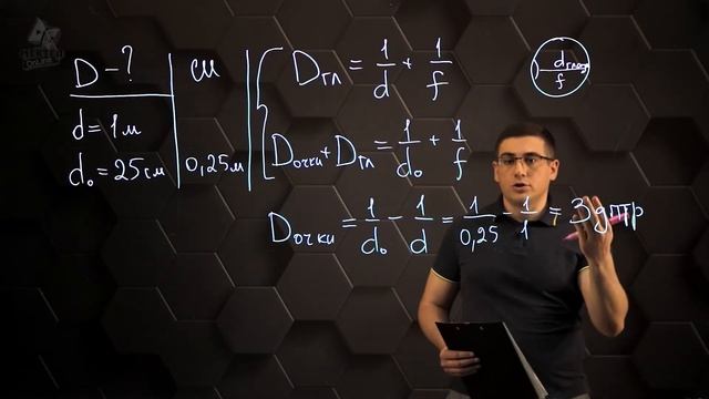 Линзы, оптическая сила линзы, формула тонкой линзы.Построение изображений в линзах.Прак.ч. 8 класс.