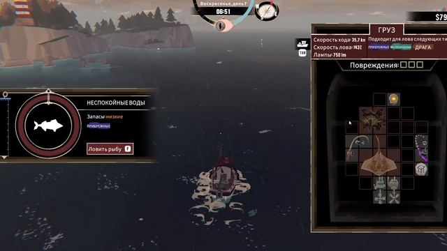 Dredge №2 смотреть онлайн