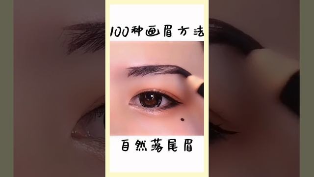 Макияж для карих и чёрных глаз