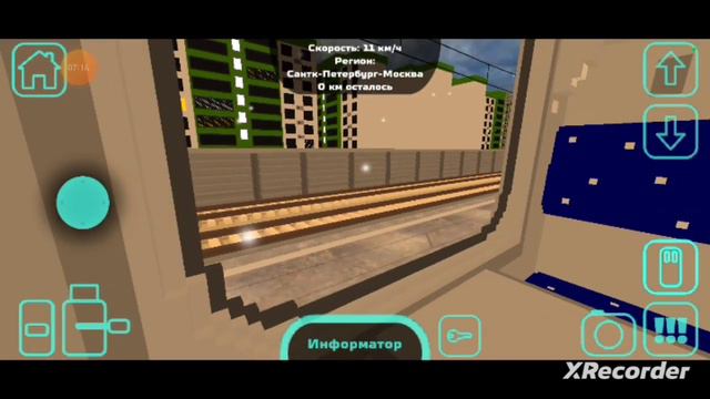 Еду в командировку в Москву в SkyRail смотреть онлайн