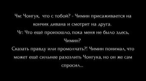 Вигуки / ТаеKook # Вне закона # Часть Восьмая#(озвучка)