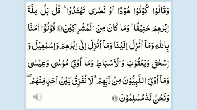 Lesson-69 Al-Baqarah 135-136 | Misbah-ul-Quran مصباح القرآن | Quran Word to Word Urdu Translation смотреть онлайн