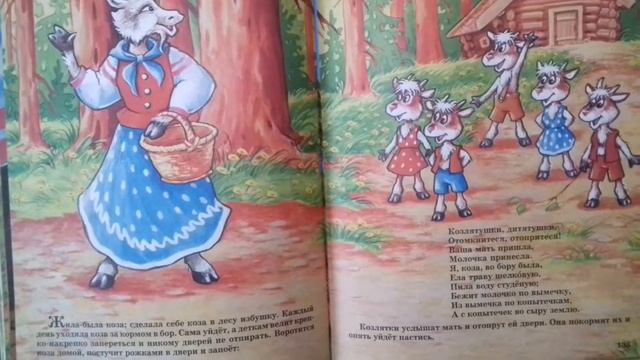 Сказка на ночь: "Козлятки и волк". смотреть онлайн