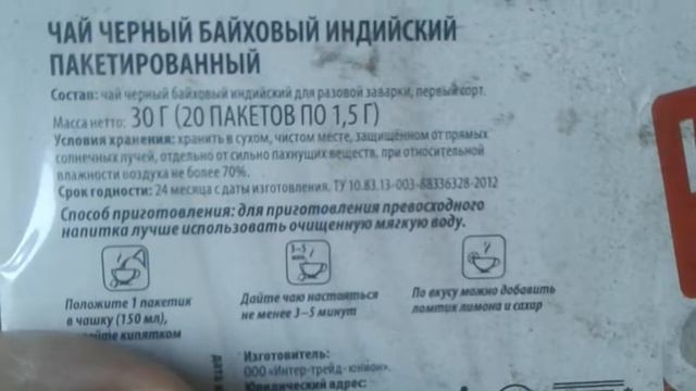 ЧАЙ И КОФЕ КРАСНАЯ ЦЕНА ?☕ Дегустируем вместе. смотреть онлайн