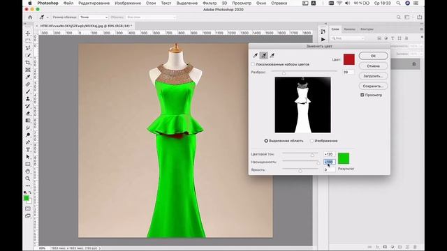 Как изменить цвет на картинки и перекрасить объект Фотошоп, заменить цвет. смотреть онлайн