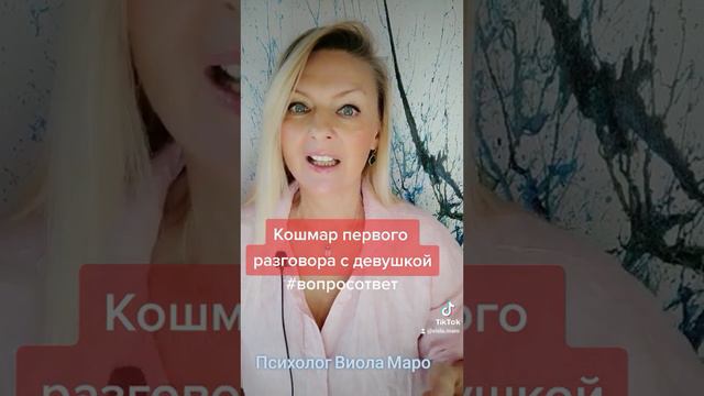 #вопросответ Как избежать неловких пауз в разговоре с девушкой? смотреть онлайн