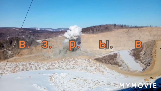 Рабочие будни в карьере смотреть онлайн