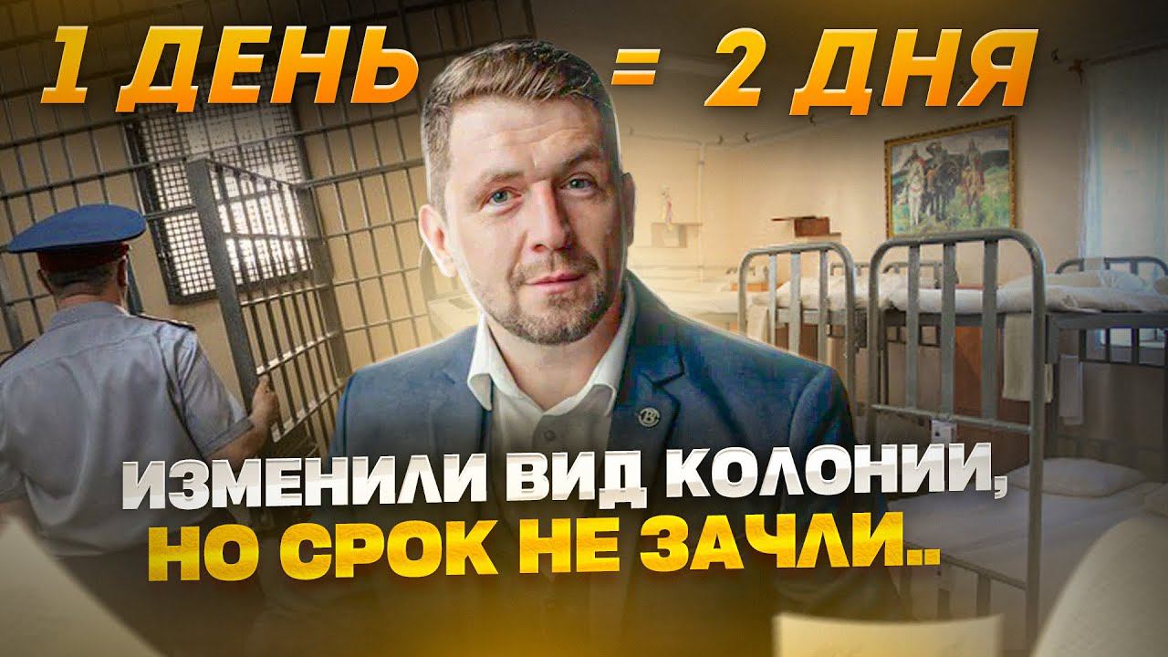Суд. Перевод в колонию-поселение. Пересчет и снижение срока смотреть онлайн