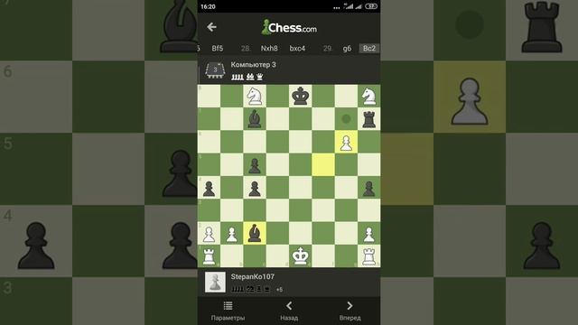 Chess Com С компьютером 1-4 уровней! Сборник 1 смотреть онлайн