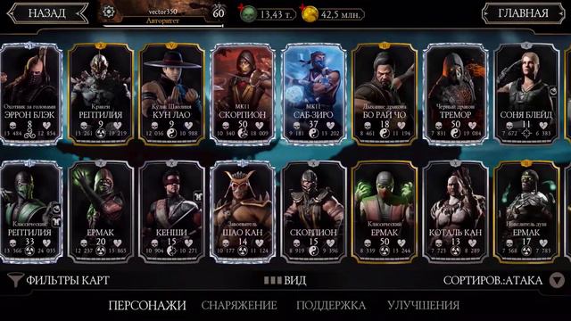 ПРОДАНО(IOS) mortal kombat mobile Авито смотреть онлайн