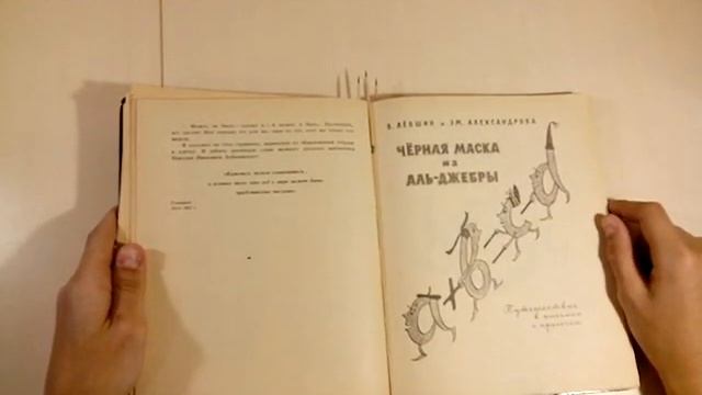Левшин Карликания смотреть онлайн
