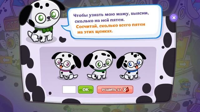 (Шарарам) Прохождение квеста: Далматинцы ищут маму. смотреть онлайн