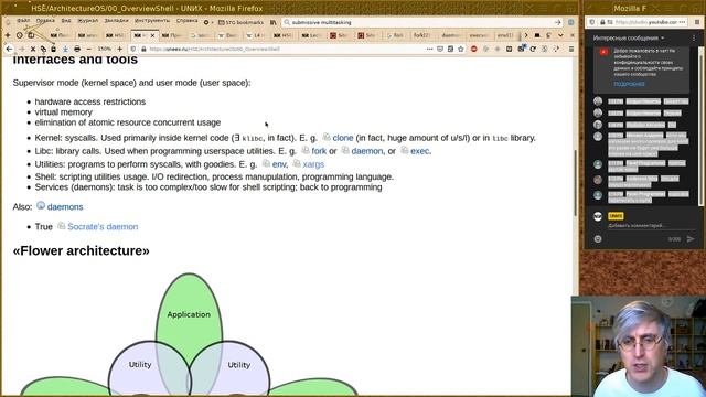 00. Operating system: introduction смотреть онлайн