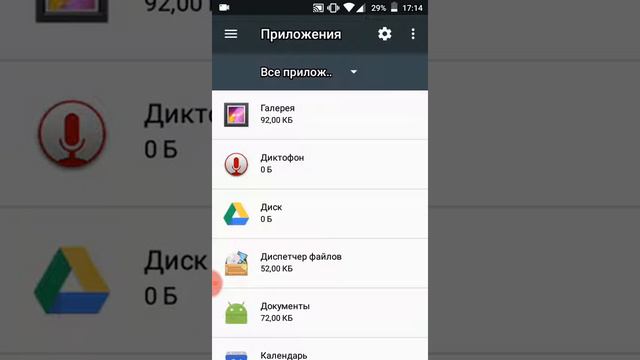 Как прибавить паметь смотреть онлайн