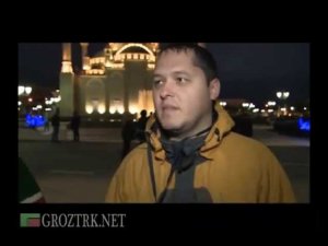 Чечня. Глазами любопытного туриста. День г.Грозный