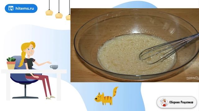 Сборник рецептов