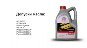 Обзор моторного масла Toyota Engine Oil Synthetic 5W-40 | Хороший ли выбор?