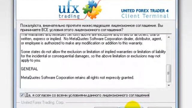 Как установить торговый терминал MetaTrader 4 смотреть онлайн