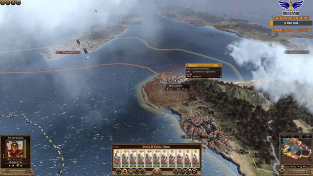S. P. Q. R. #6 - (TW: Rome II, mod PUR) смотреть онлайн