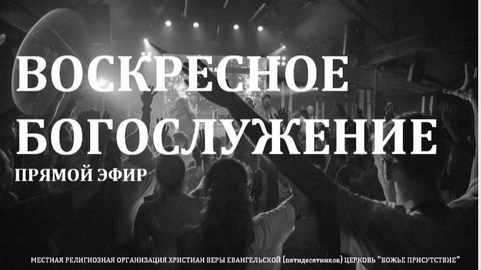 Сила Поколений | Сергей Лазарев | God's Presence | Божье Присутствие