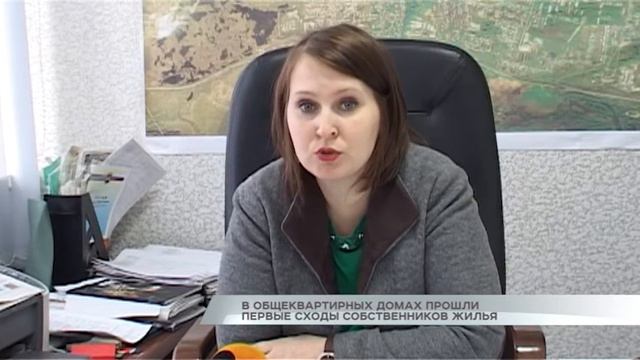 В общеквартирных домах прошли первые сходы собственников жилья смотреть онлайн