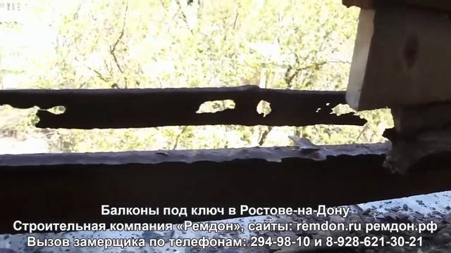 Балкон с выносом под ключ. Каркас и ремонт бетонной плиты - что можно сделать. смотреть онлайн