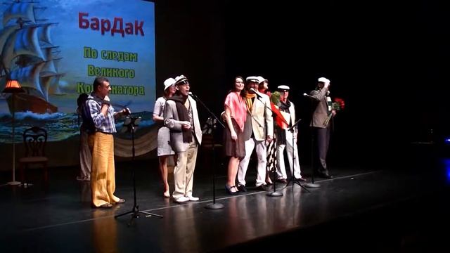 14. "Песня Остапа Бендера" финал исполняет"БарДаК" слова Ю. Ким, музыка Г. Гладков смотреть онлайн