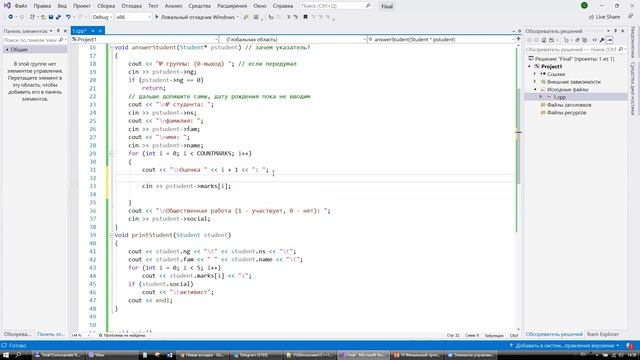 C++ для школьников Финальный проект Часть 1 смотреть онлайн