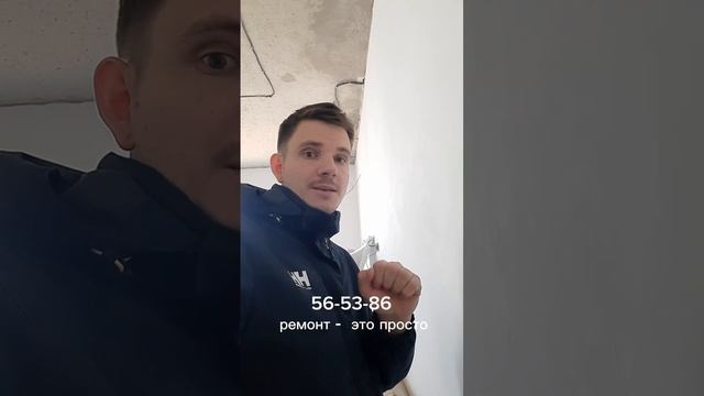 Промежуточный этап отделочных работ смотреть онлайн