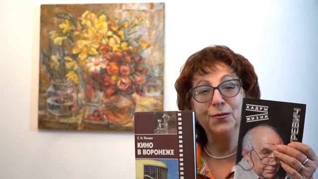 Поздравление к 5- летию Воронежского киноклуба библиотеки имени И.С. Никитина смотреть онлайн