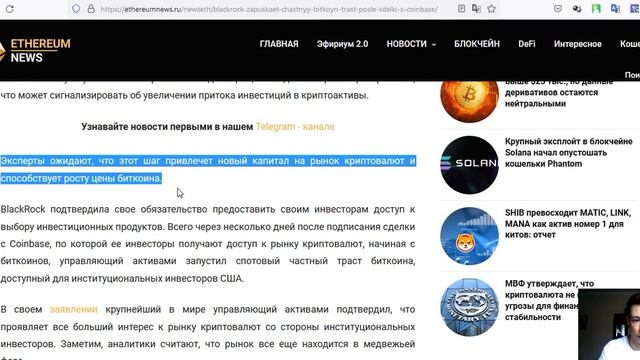 ХАЙП вокруг Эфириум и ТОКЕН НА 100x смотреть онлайн