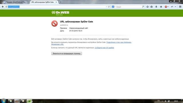 Как добавить сайт в белый список dr. Web 9 смотреть онлайн