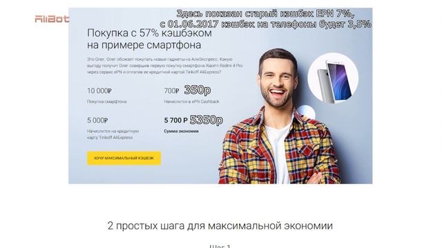 AliExpress понижает кэшбэк с 01.06.2017 / Как вернуть былой кэшбэк? / Карта Tinkoff AliExpress смотреть онлайн